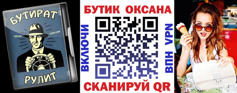 БУТИРАТ Butirat  купить  цена  Кадников 