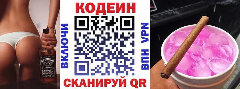 omg ССЫЛКА  где продают наркотики  Кадников  Codein Purple Drank 