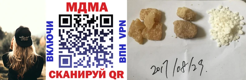 MDMA кристаллы Кадников